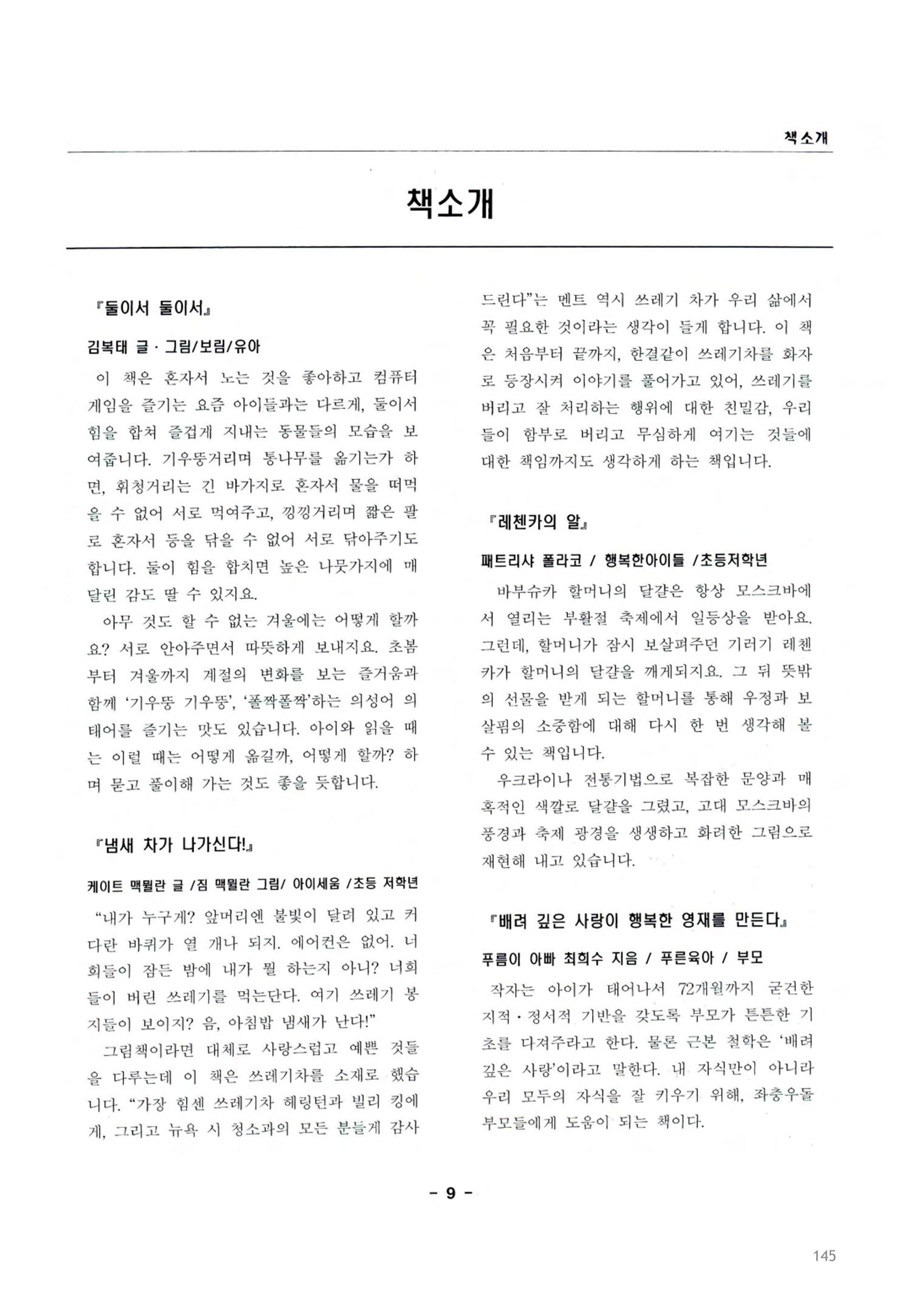 색동고2002~2004 145페이지