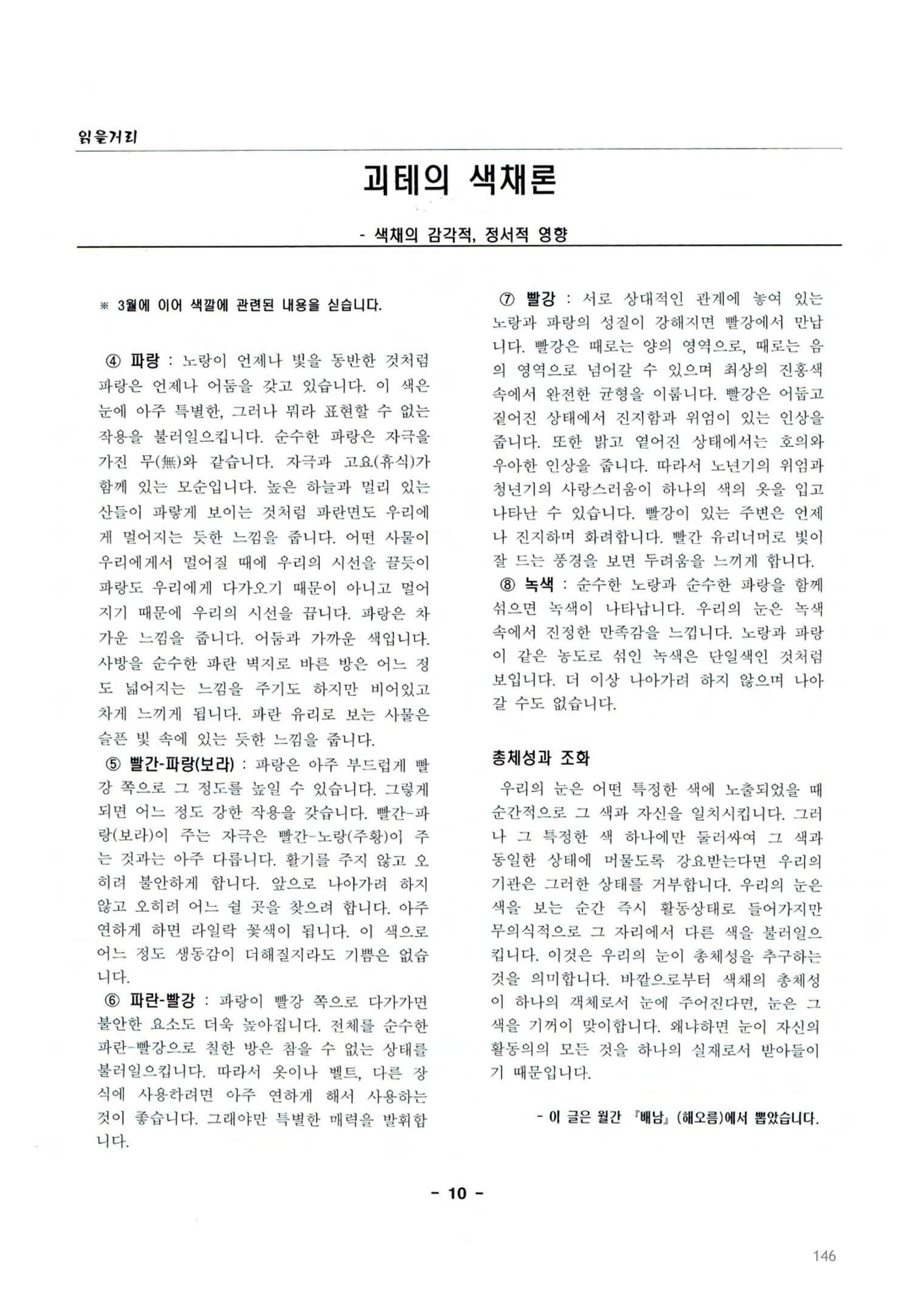 색동고2002~2004 146페이지