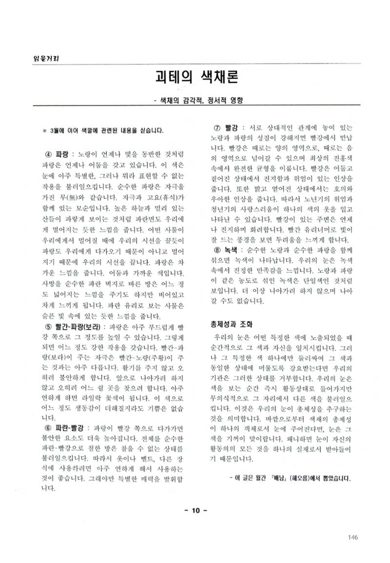 색동고2002~2004 146페이지