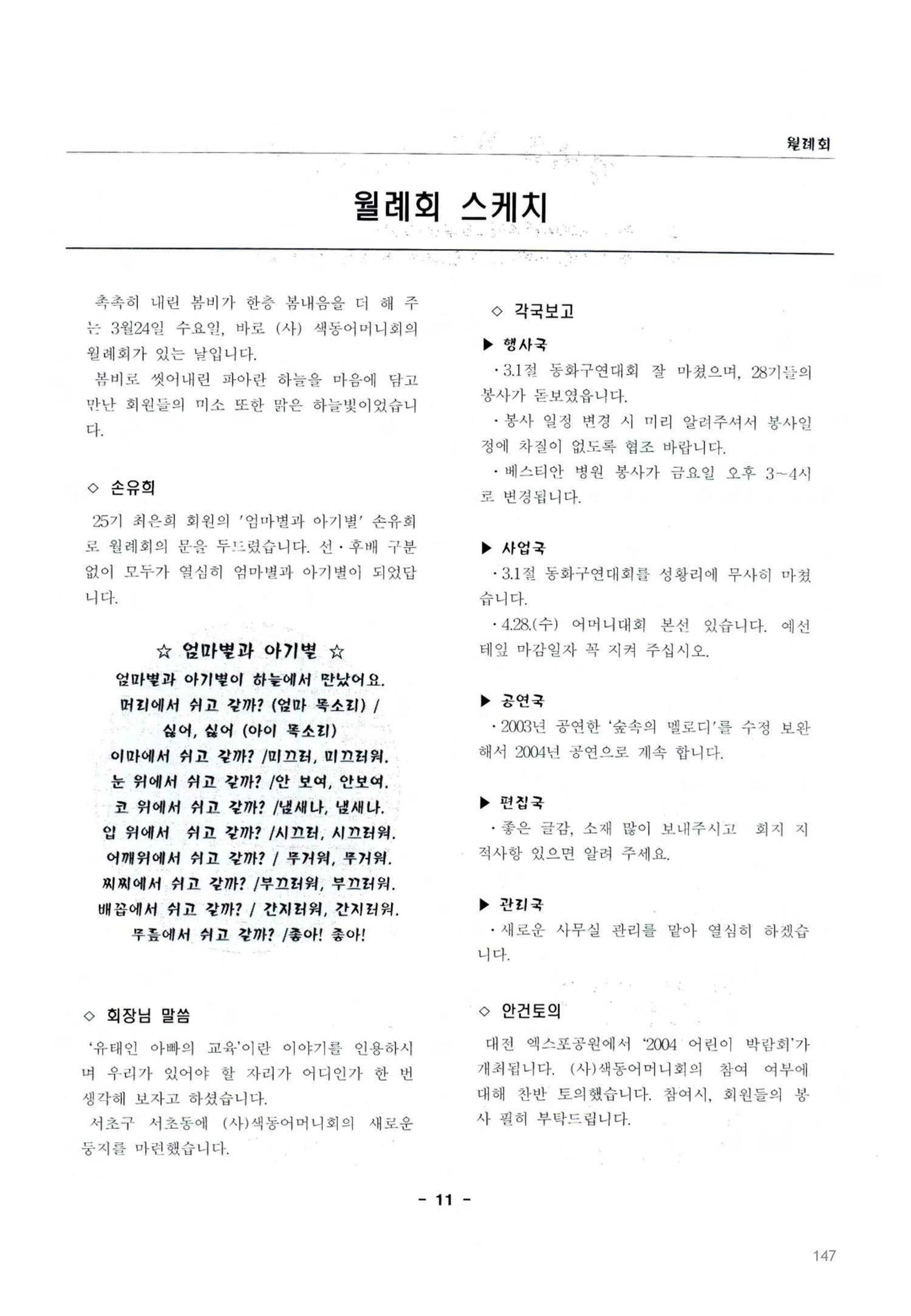 색동고2002~2004 147페이지
