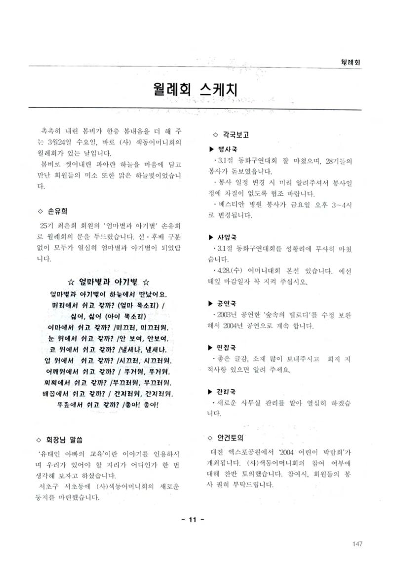 색동고2002~2004 147페이지