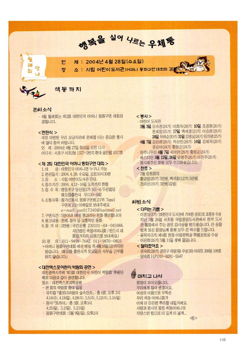 색동고2002~2004 148페이지