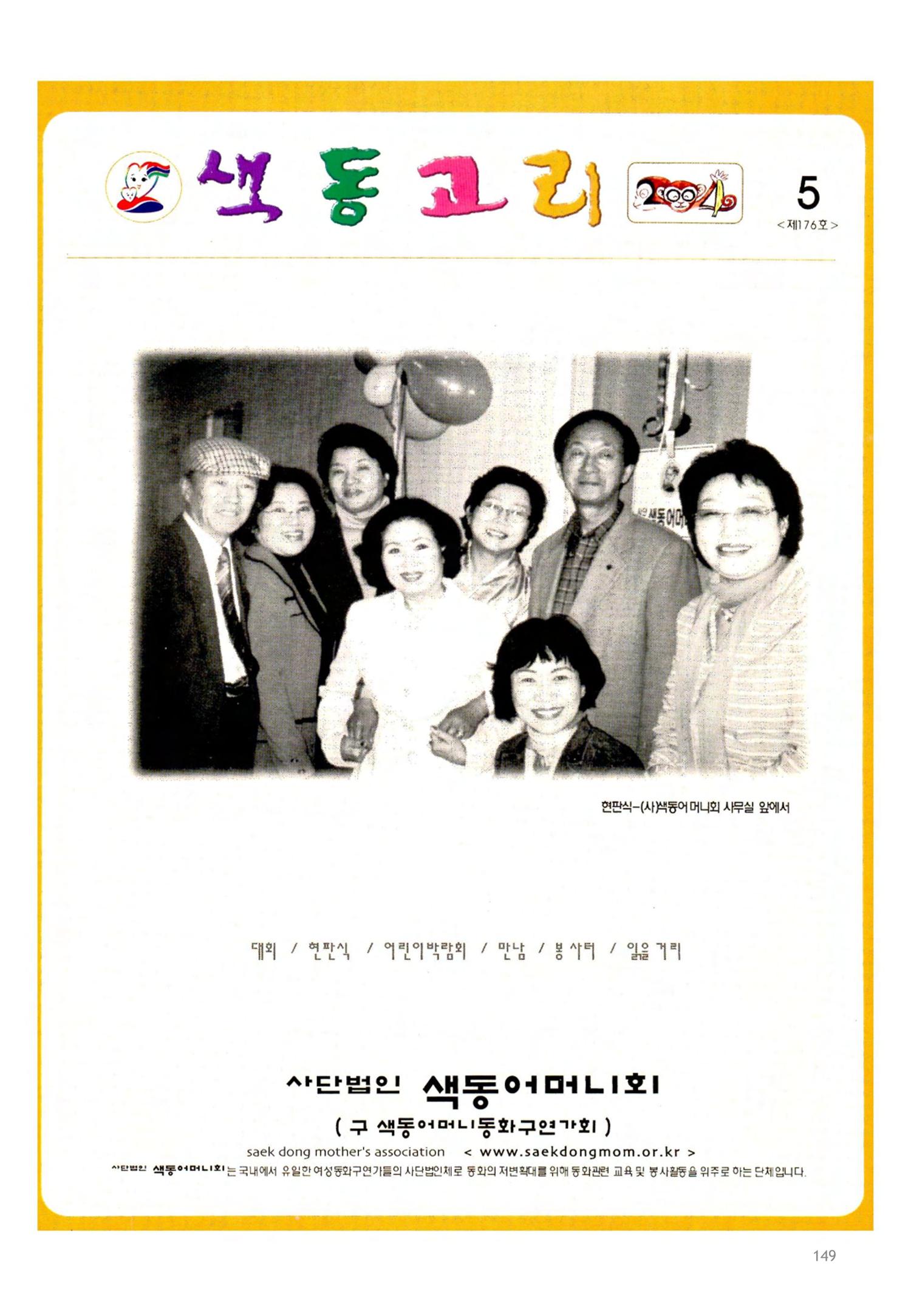 색동고2002~2004 149페이지