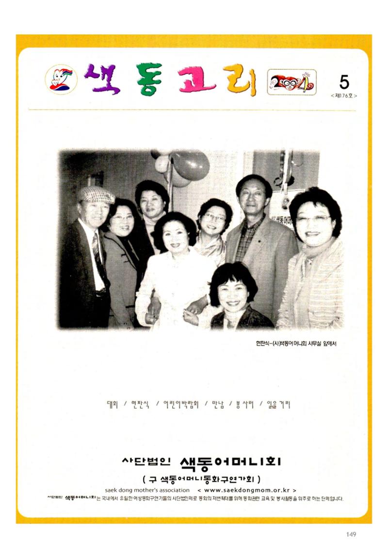 색동고2002~2004 149페이지