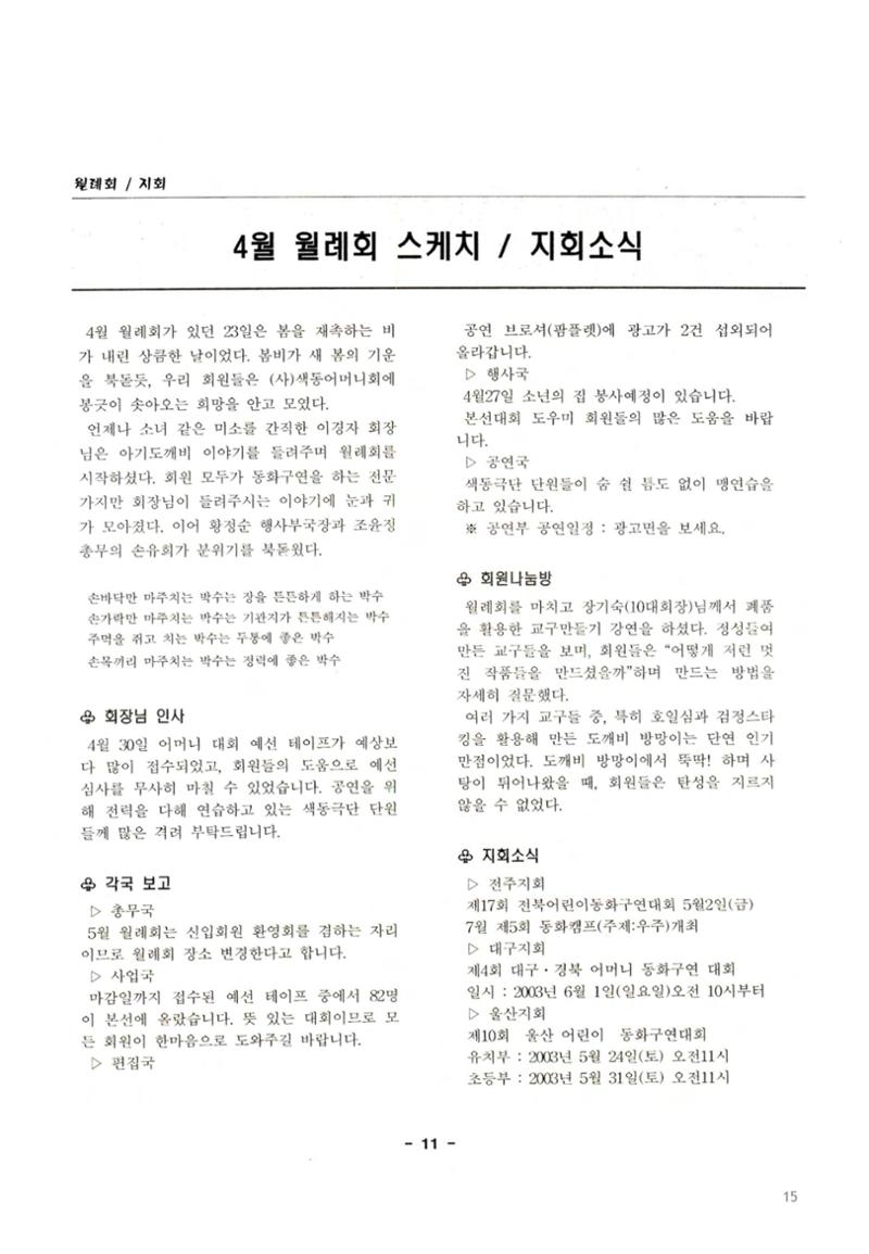 색동고2002~2004 15페이지
