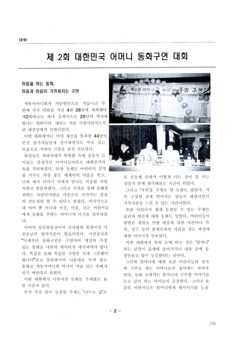 색동고2002~2004 150페이지