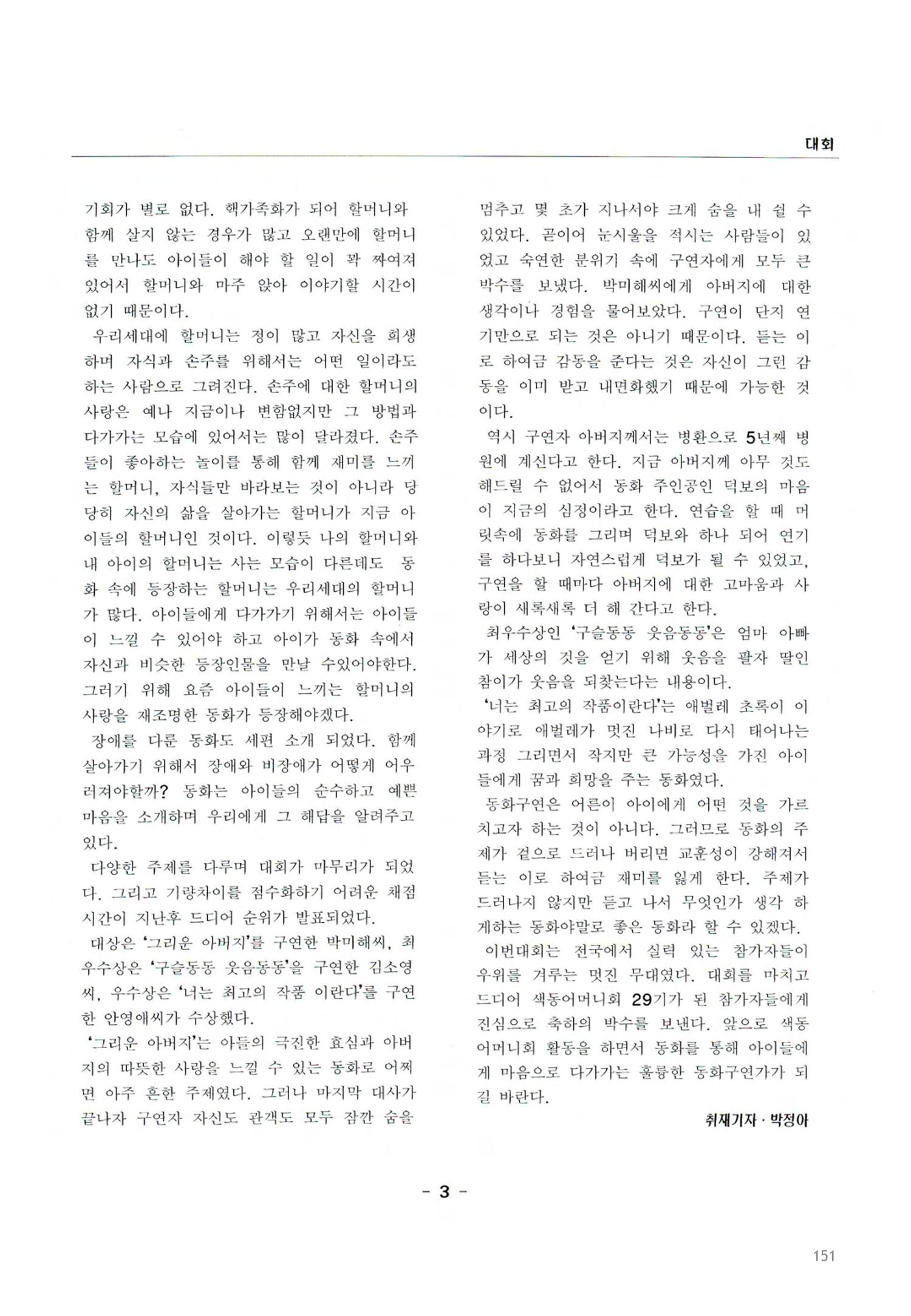 색동고2002~2004 151페이지