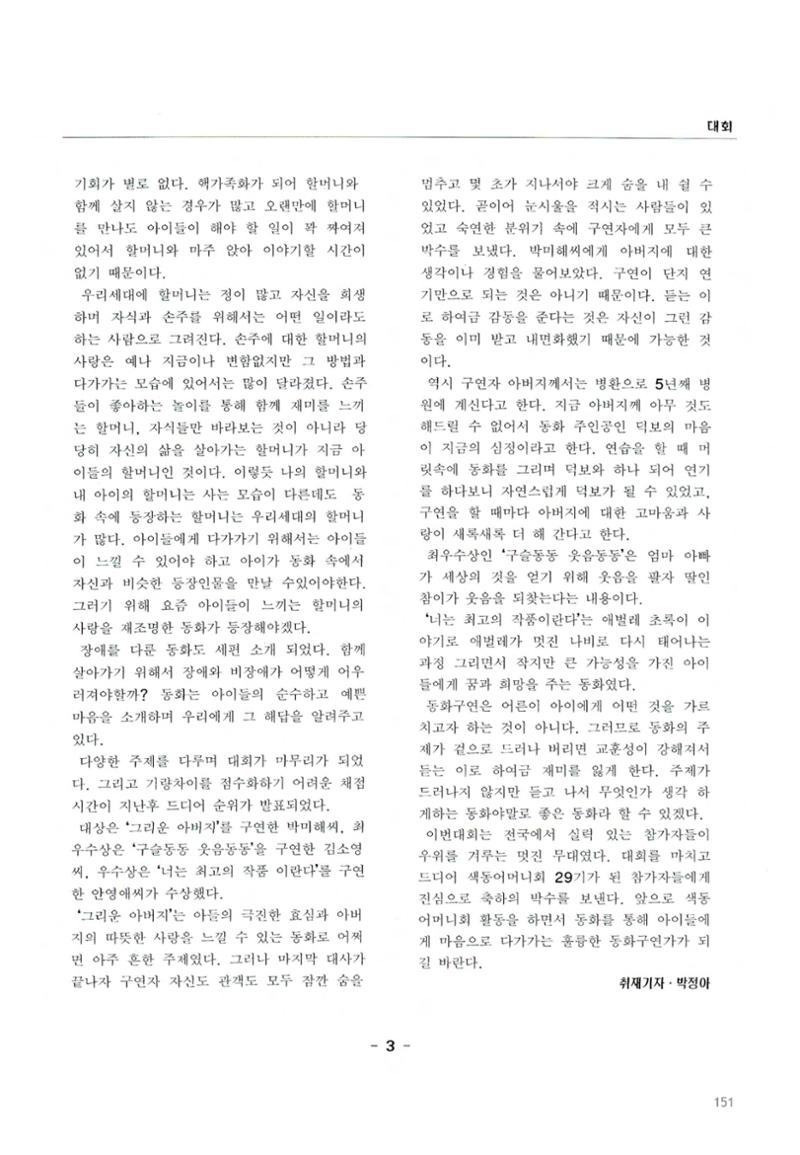 색동고2002~2004 151페이지