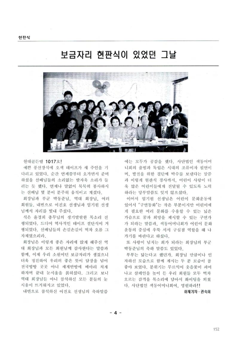 색동고2002~2004 152페이지