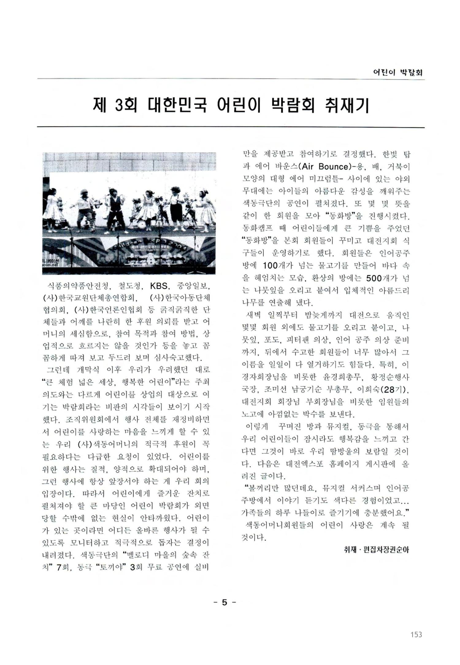 색동고2002~2004 153페이지