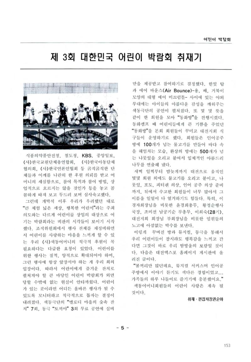 색동고2002~2004 153페이지