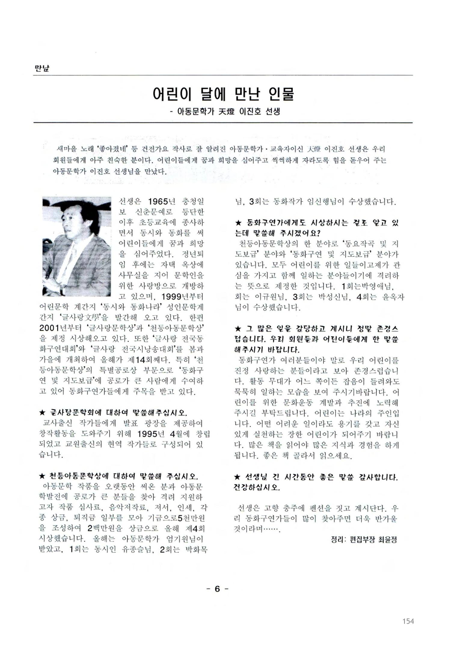 색동고2002~2004 154페이지