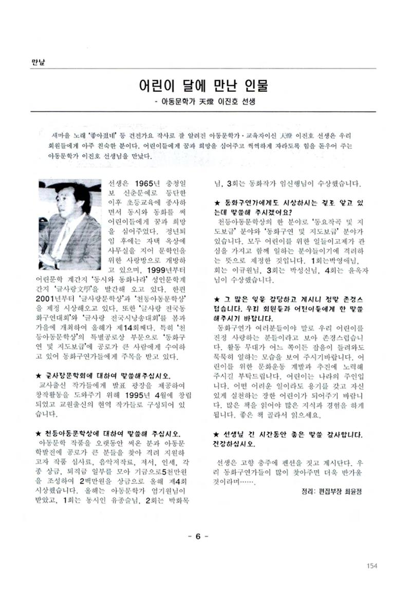 색동고2002~2004 154페이지
