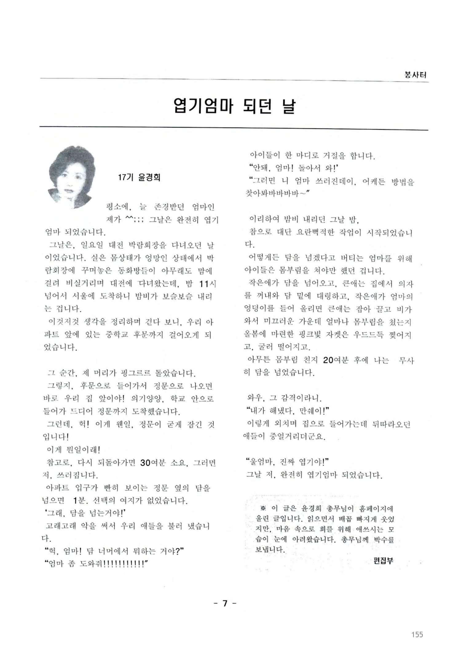 색동고2002~2004 155페이지
