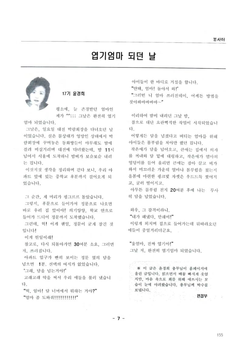 색동고2002~2004 155페이지