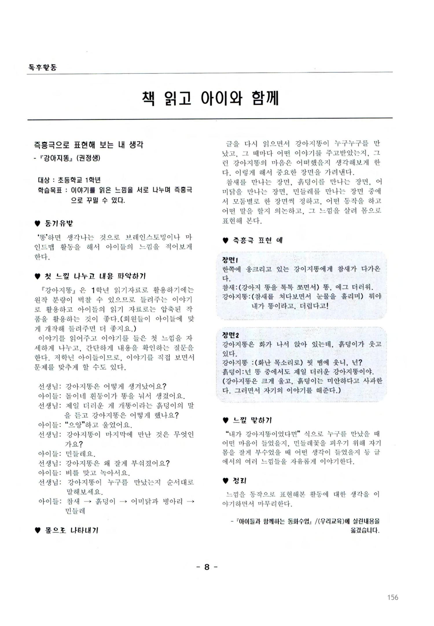색동고2002~2004 156페이지