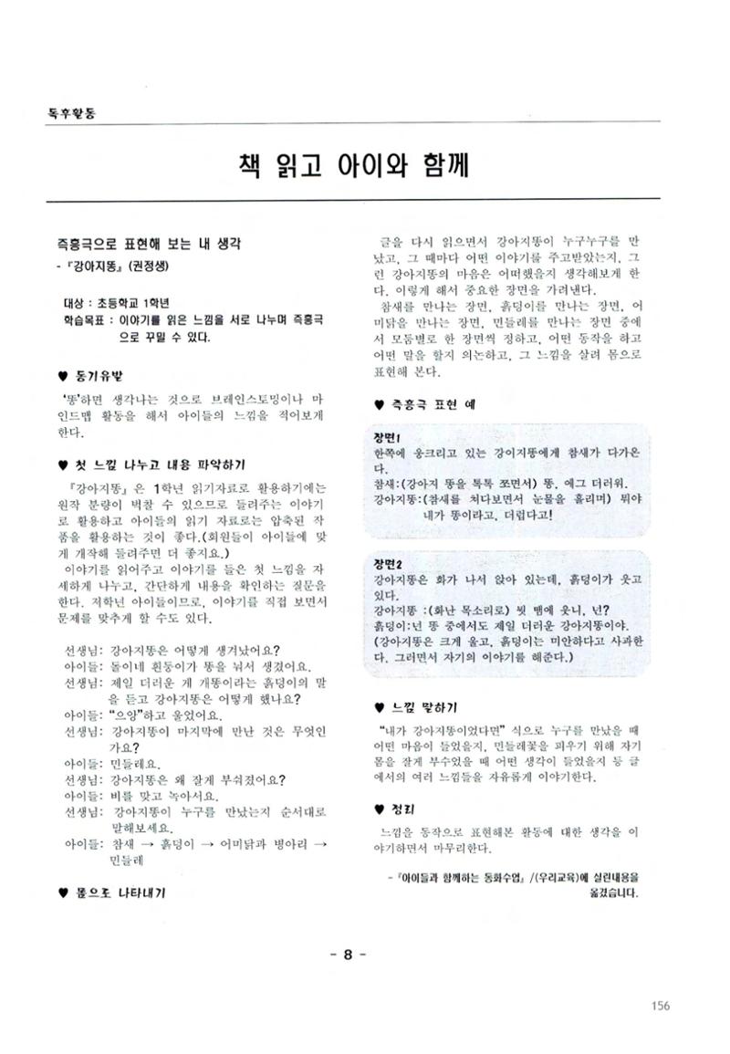 색동고2002~2004 156페이지