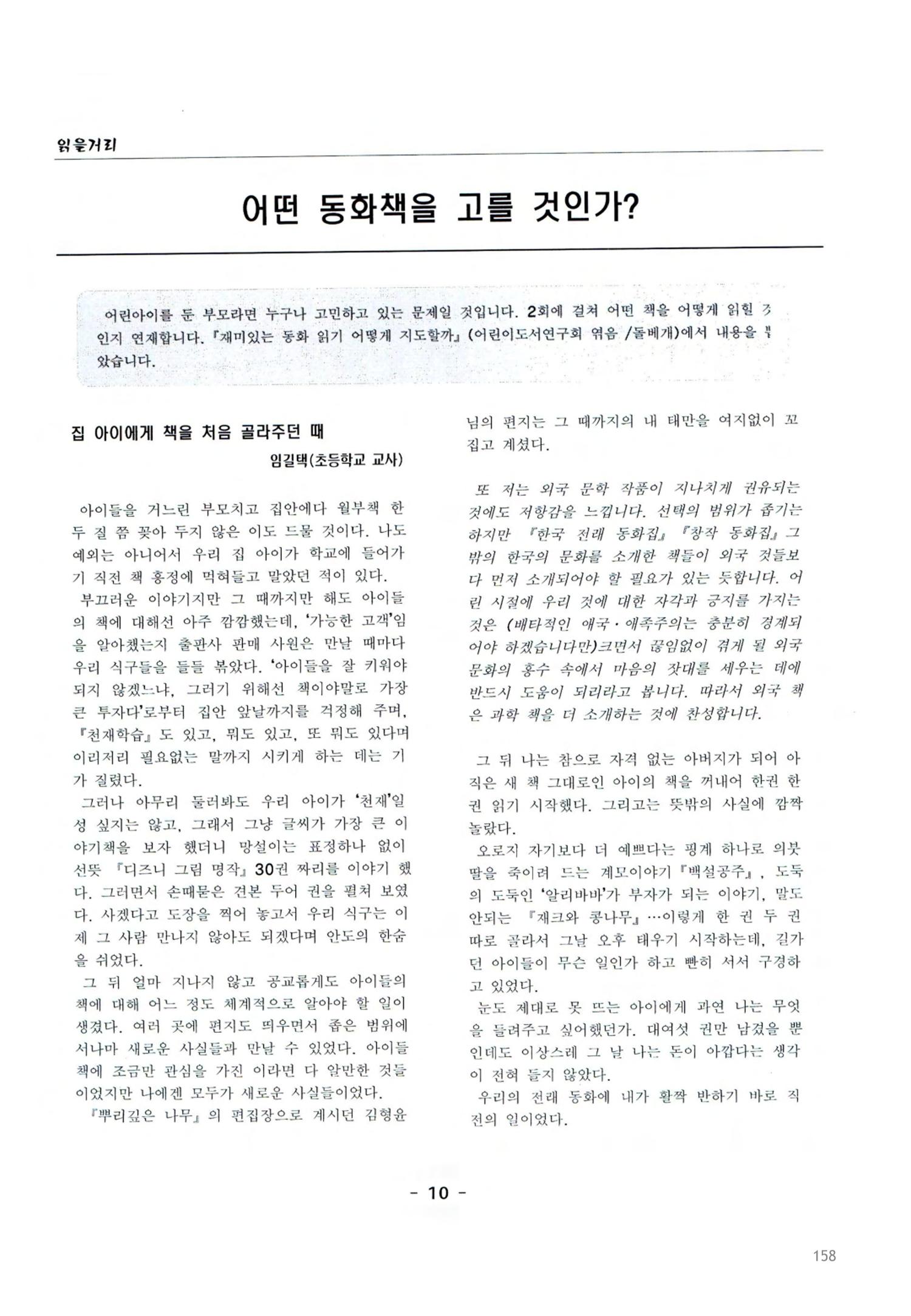 색동고2002~2004 158페이지