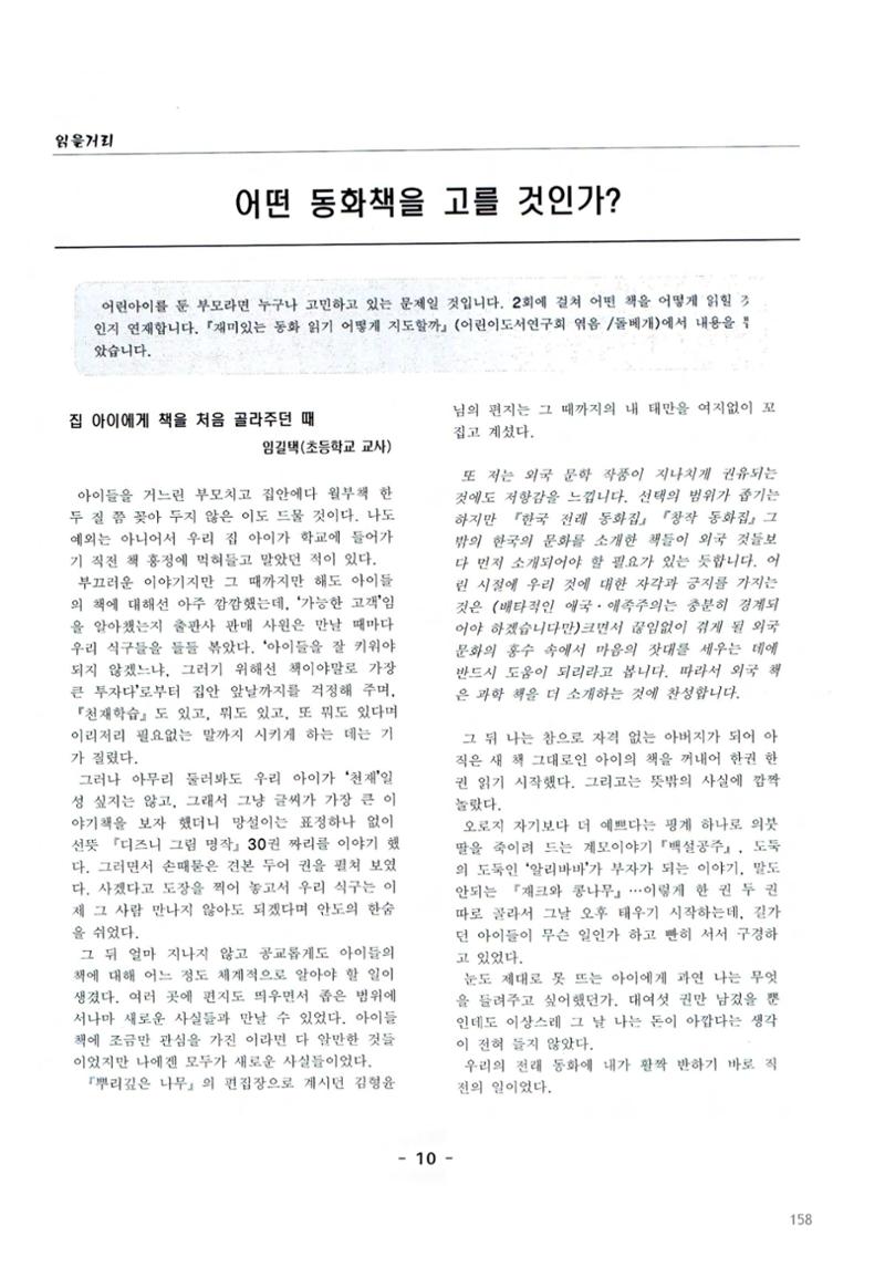 색동고2002~2004 158페이지