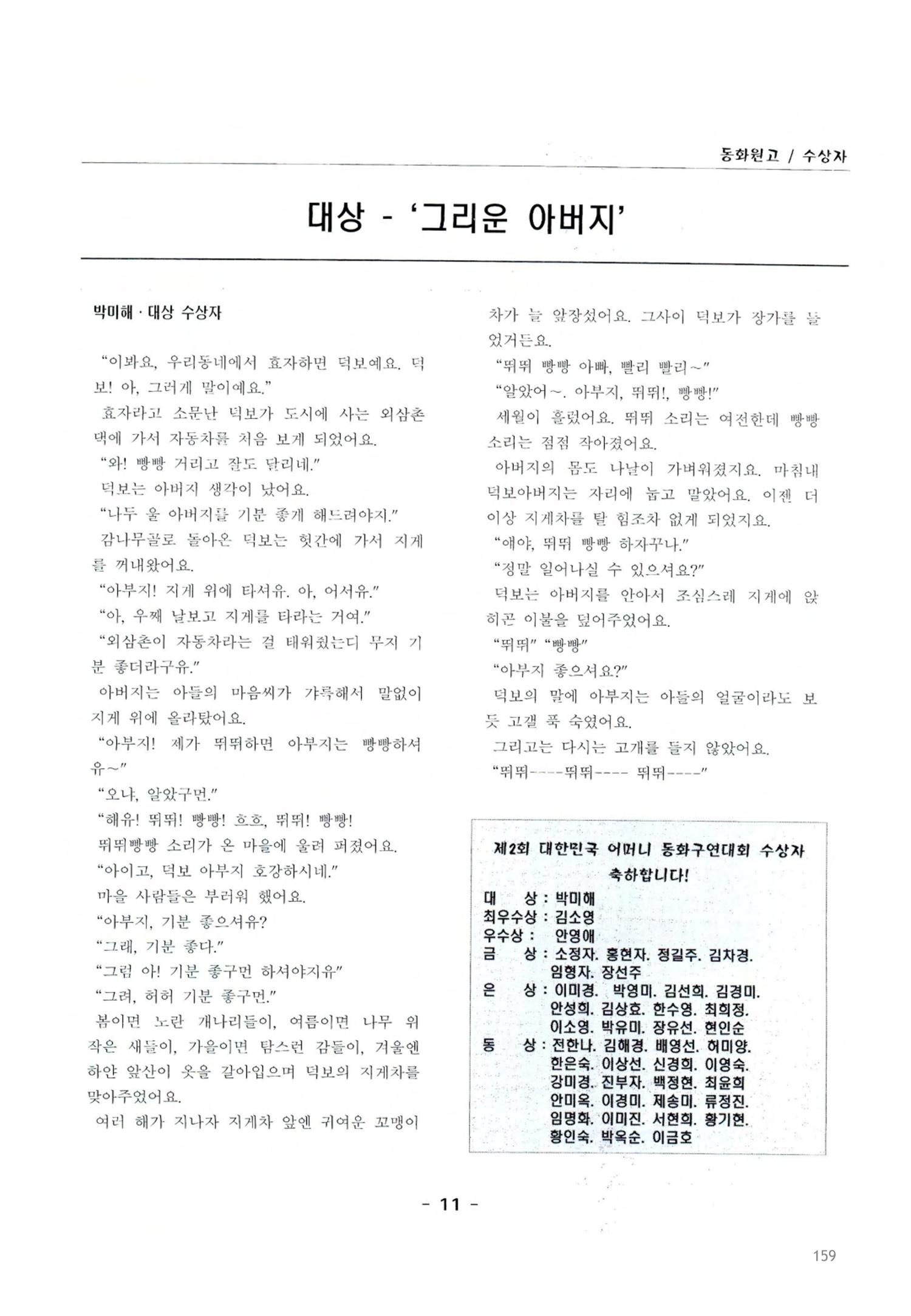 색동고2002~2004 159페이지