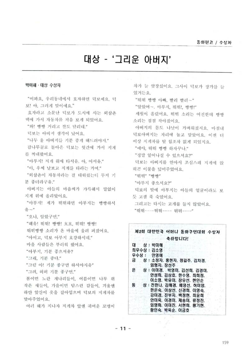 색동고2002~2004 159페이지
