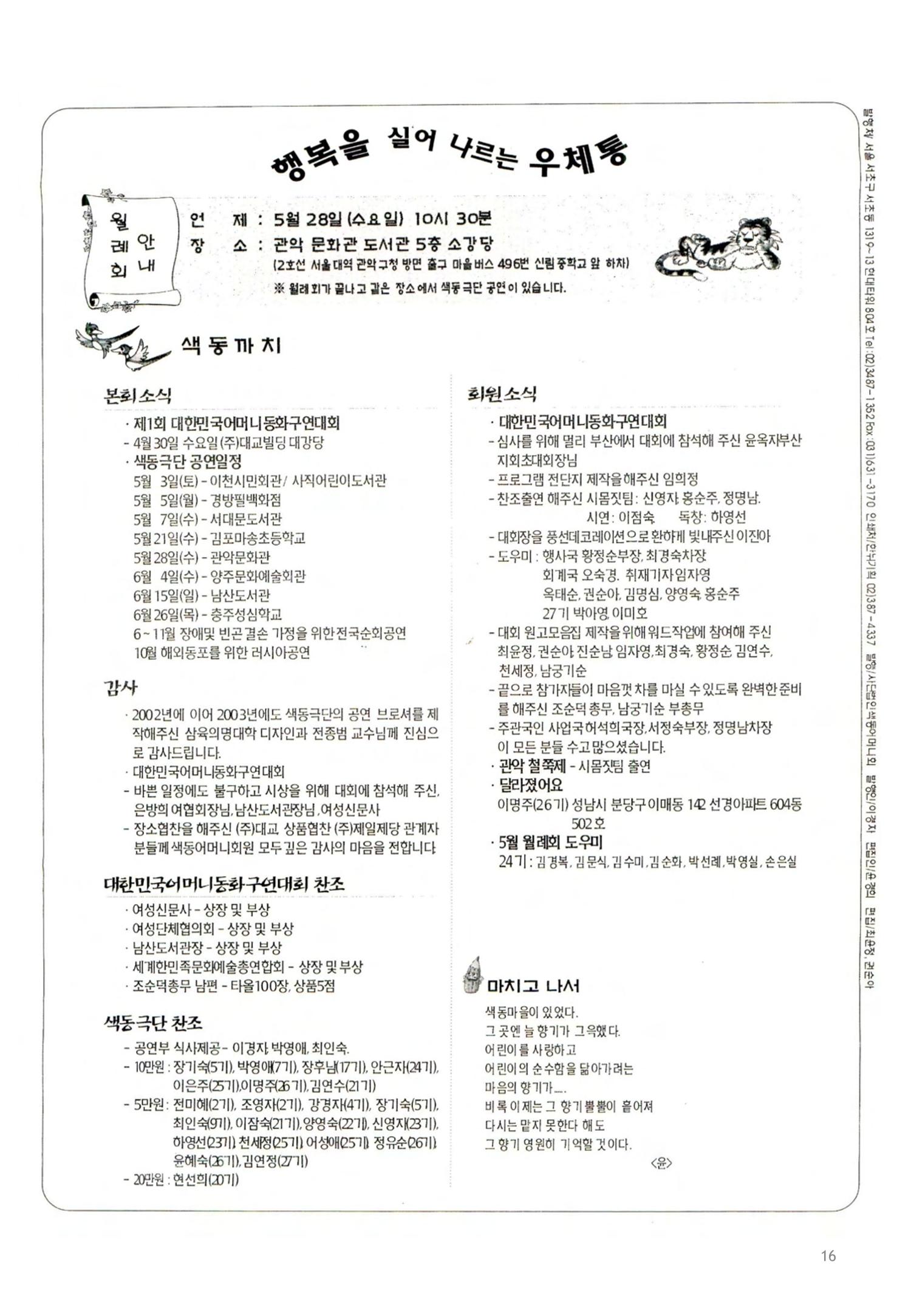 색동고2002~2004 16페이지