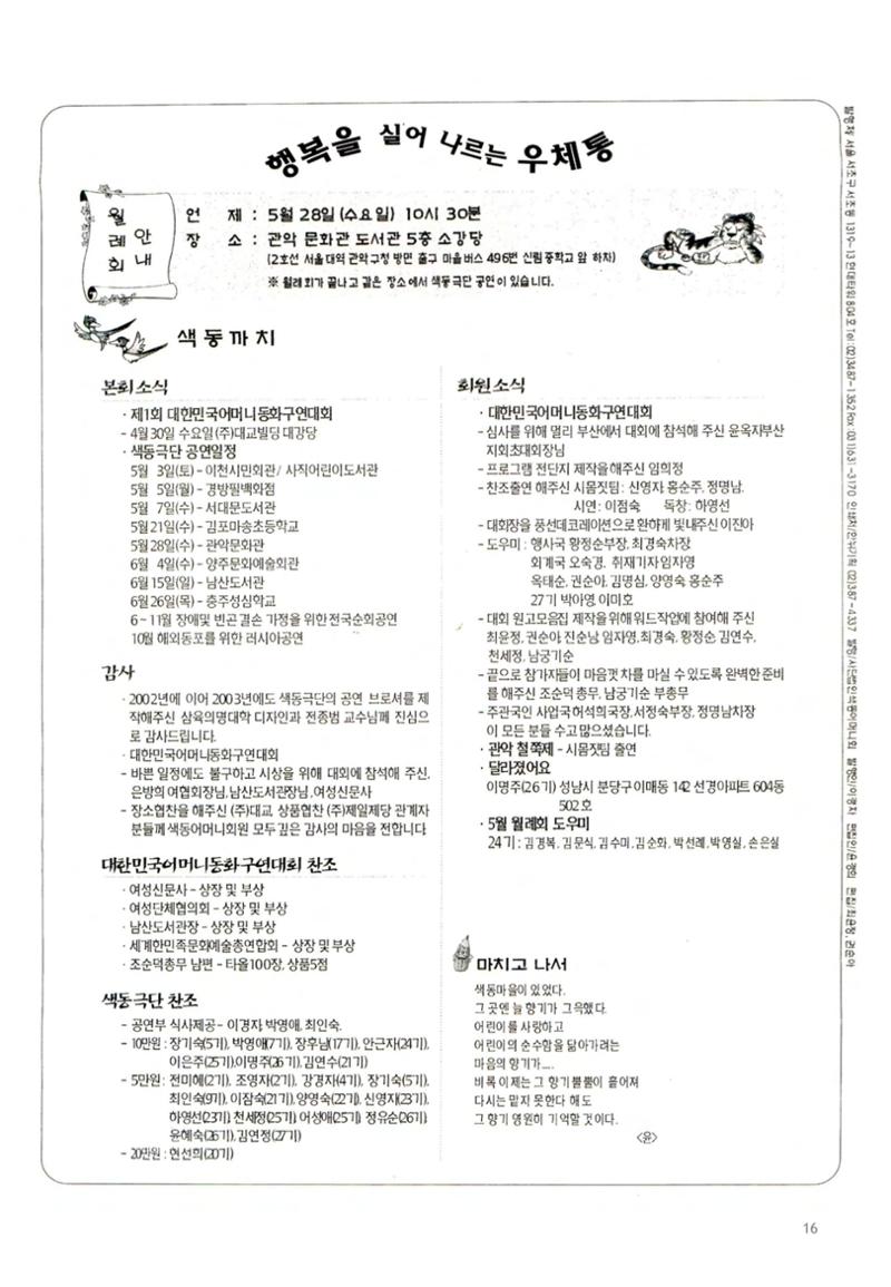 색동고2002~2004 16페이지