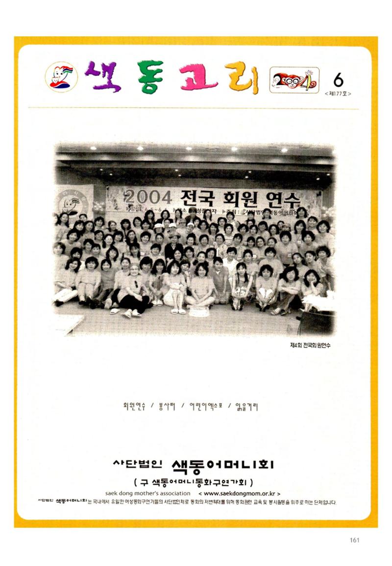 색동고2002~2004 161페이지