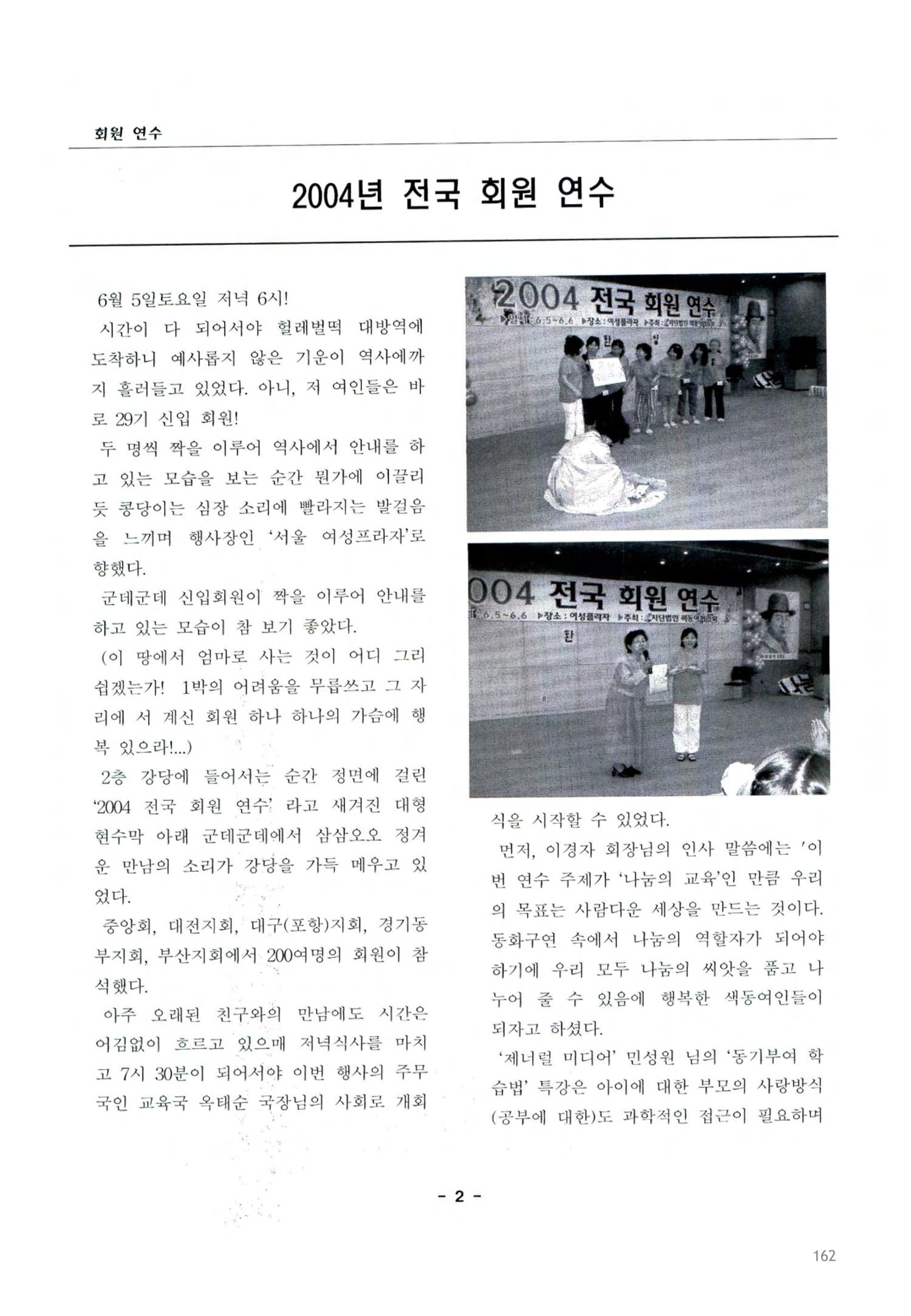 색동고2002~2004 162페이지