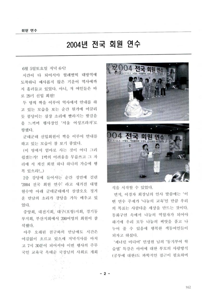 색동고2002~2004 162페이지