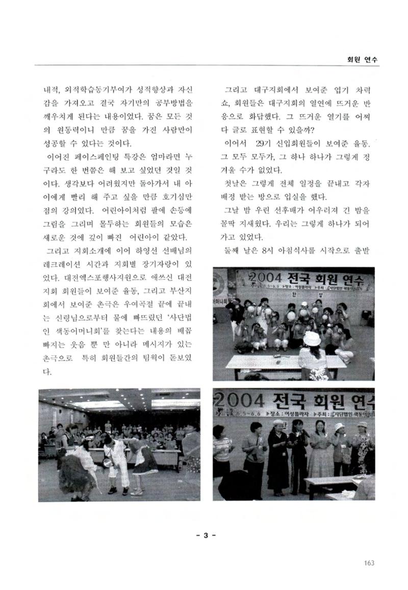 색동고2002~2004 163페이지
