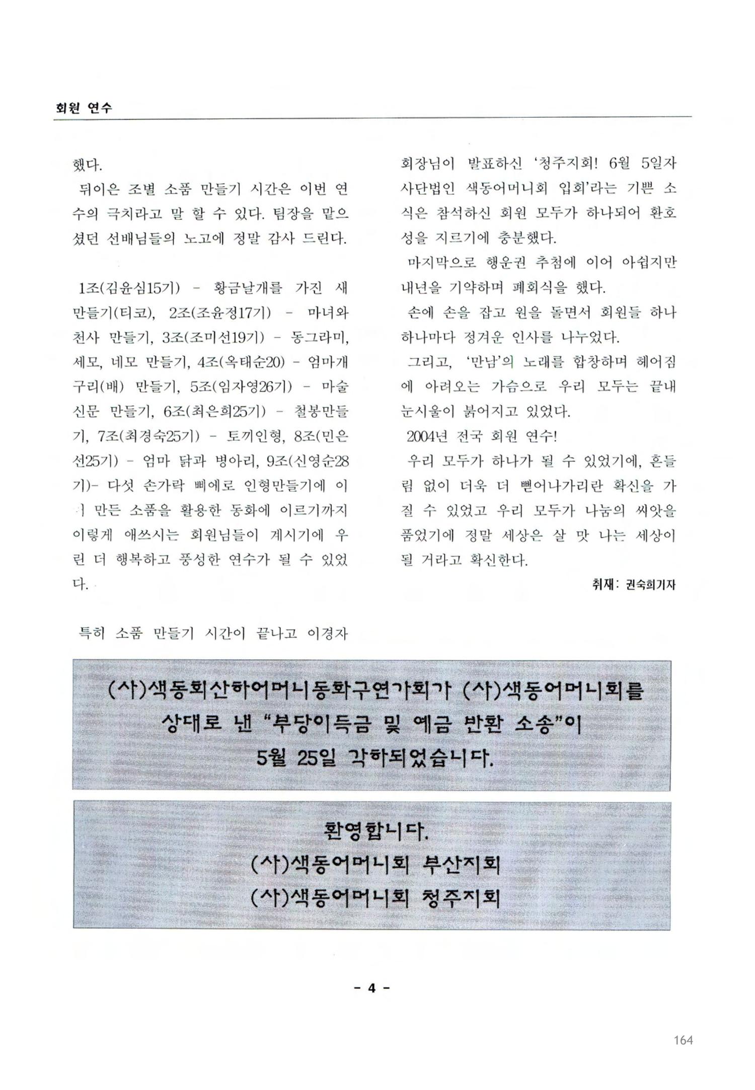 색동고2002~2004 164페이지