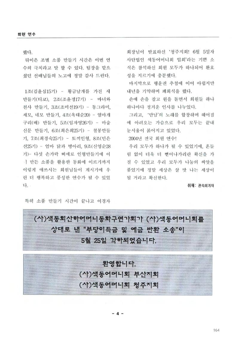 색동고2002~2004 164페이지