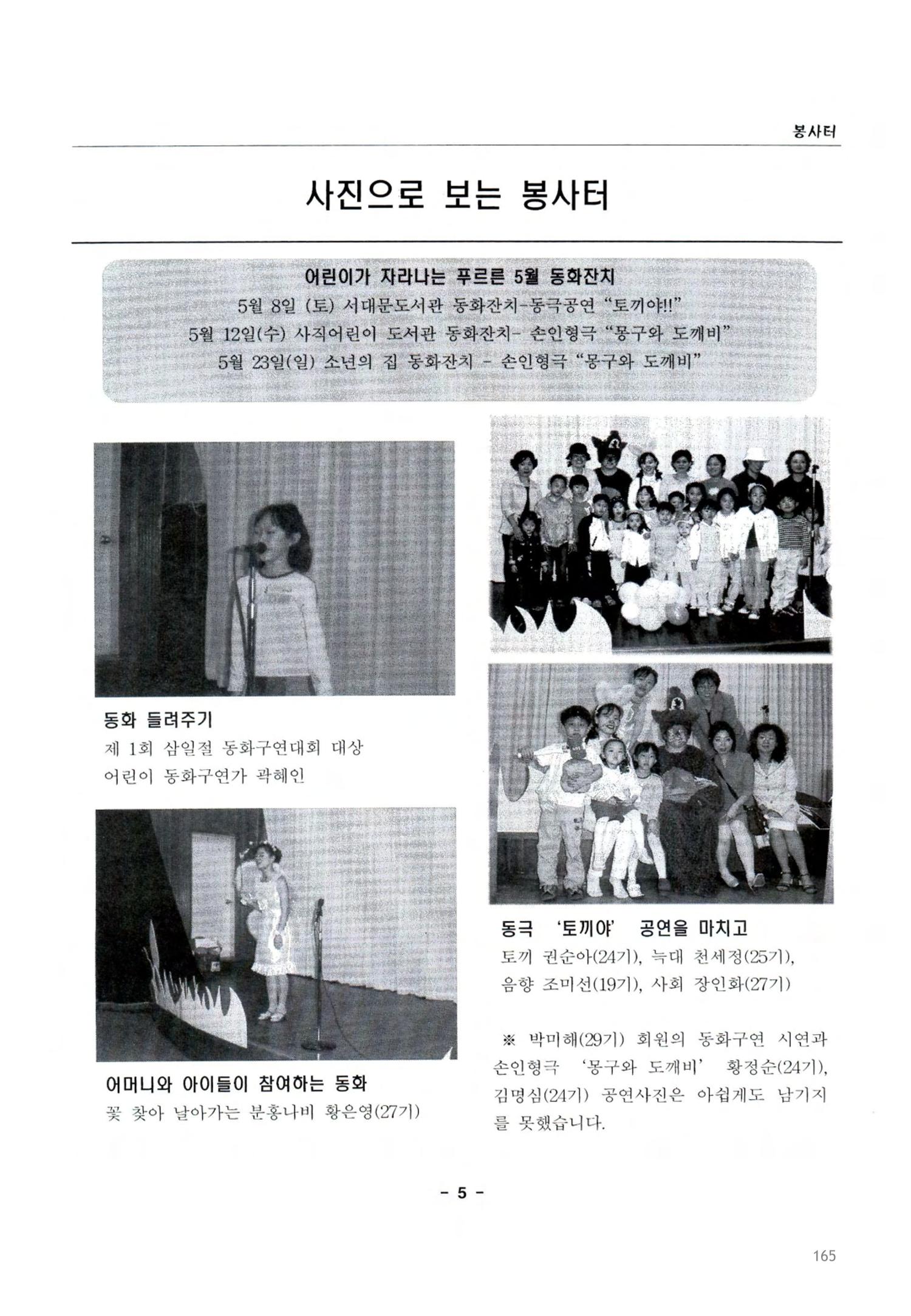 색동고2002~2004 165페이지