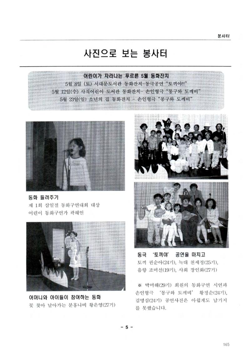 색동고2002~2004 165페이지