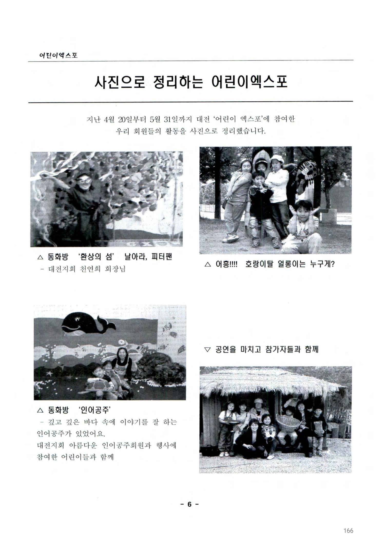 색동고2002~2004 166페이지