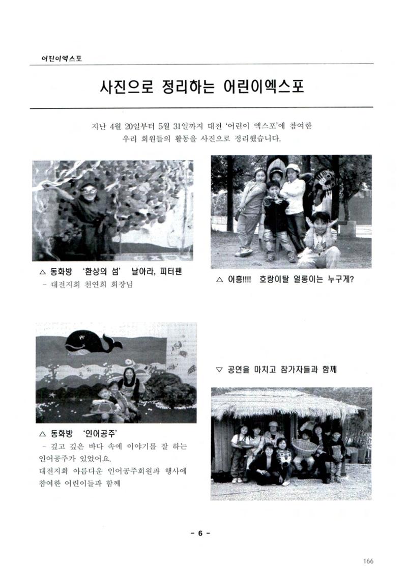 색동고2002~2004 166페이지