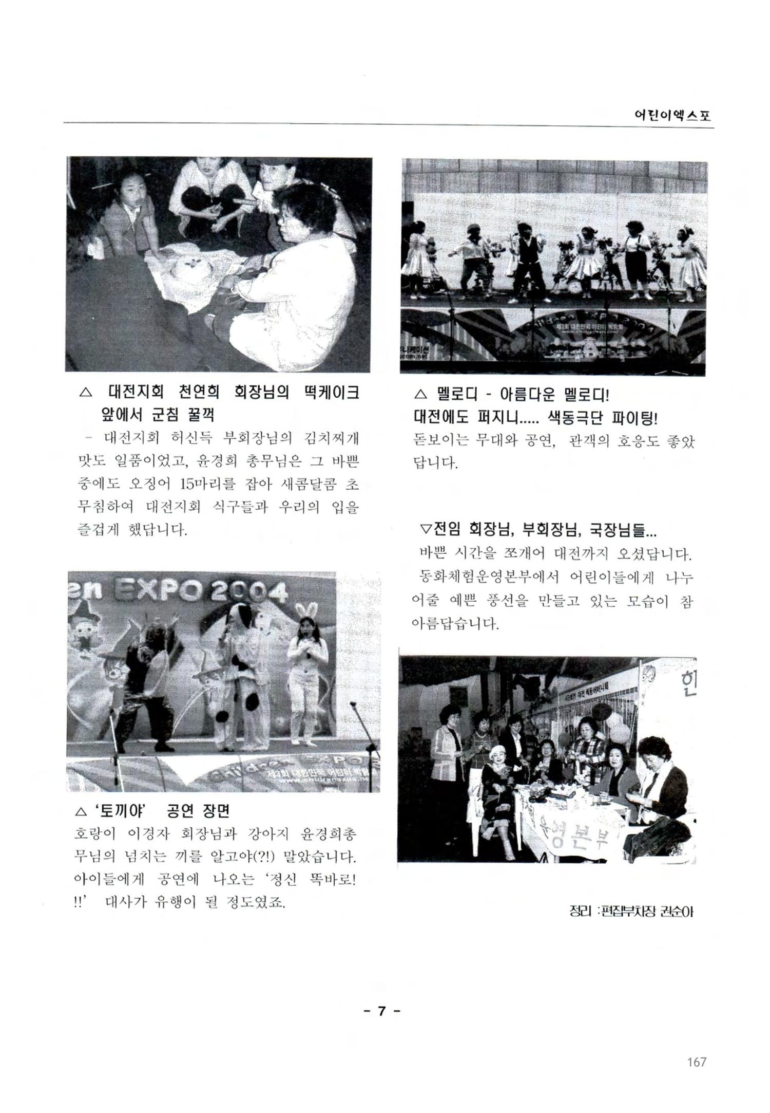 색동고2002~2004 167페이지