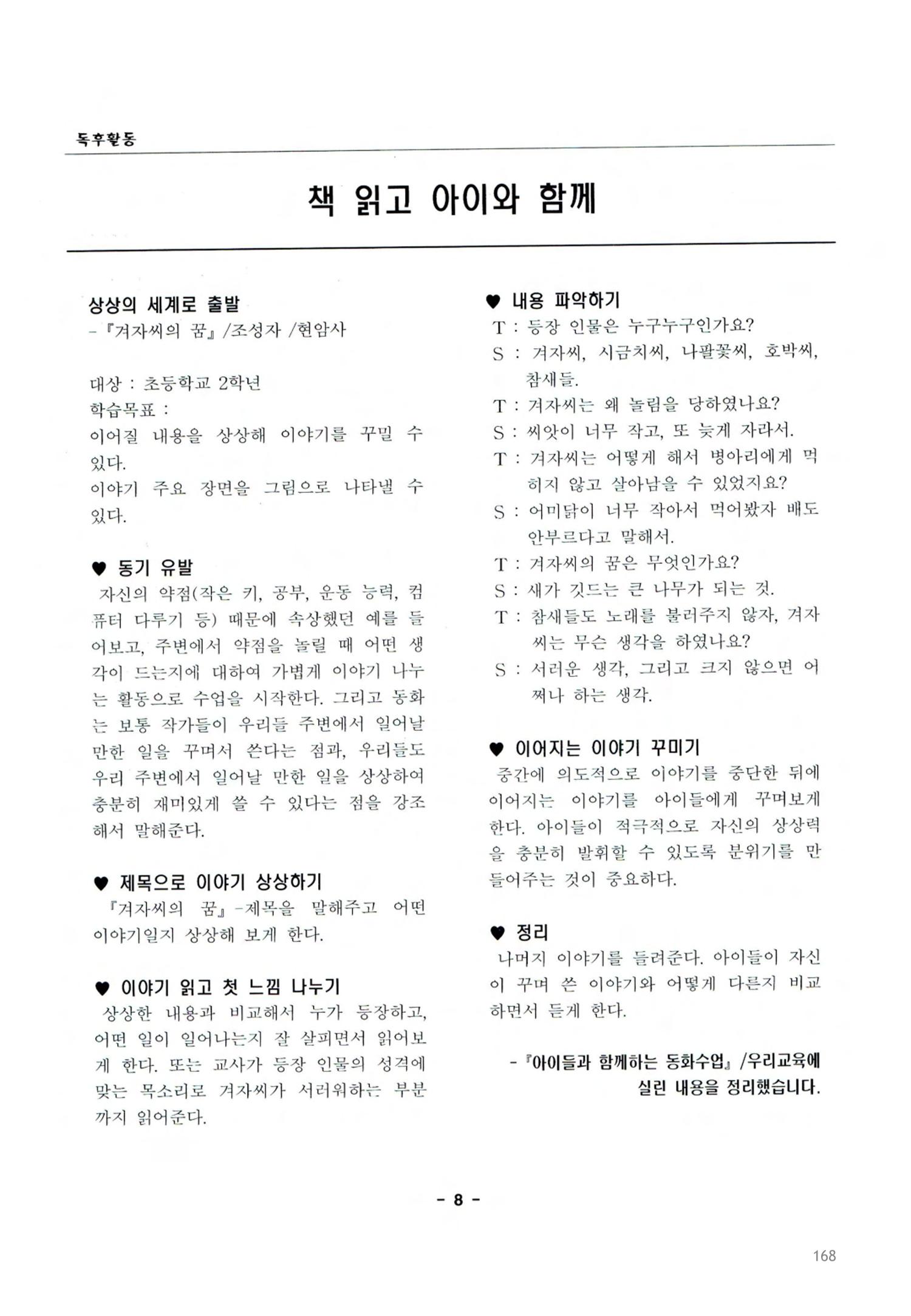 색동고2002~2004 168페이지