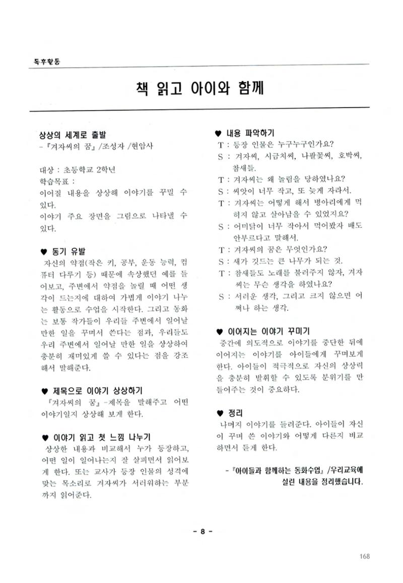 색동고2002~2004 168페이지