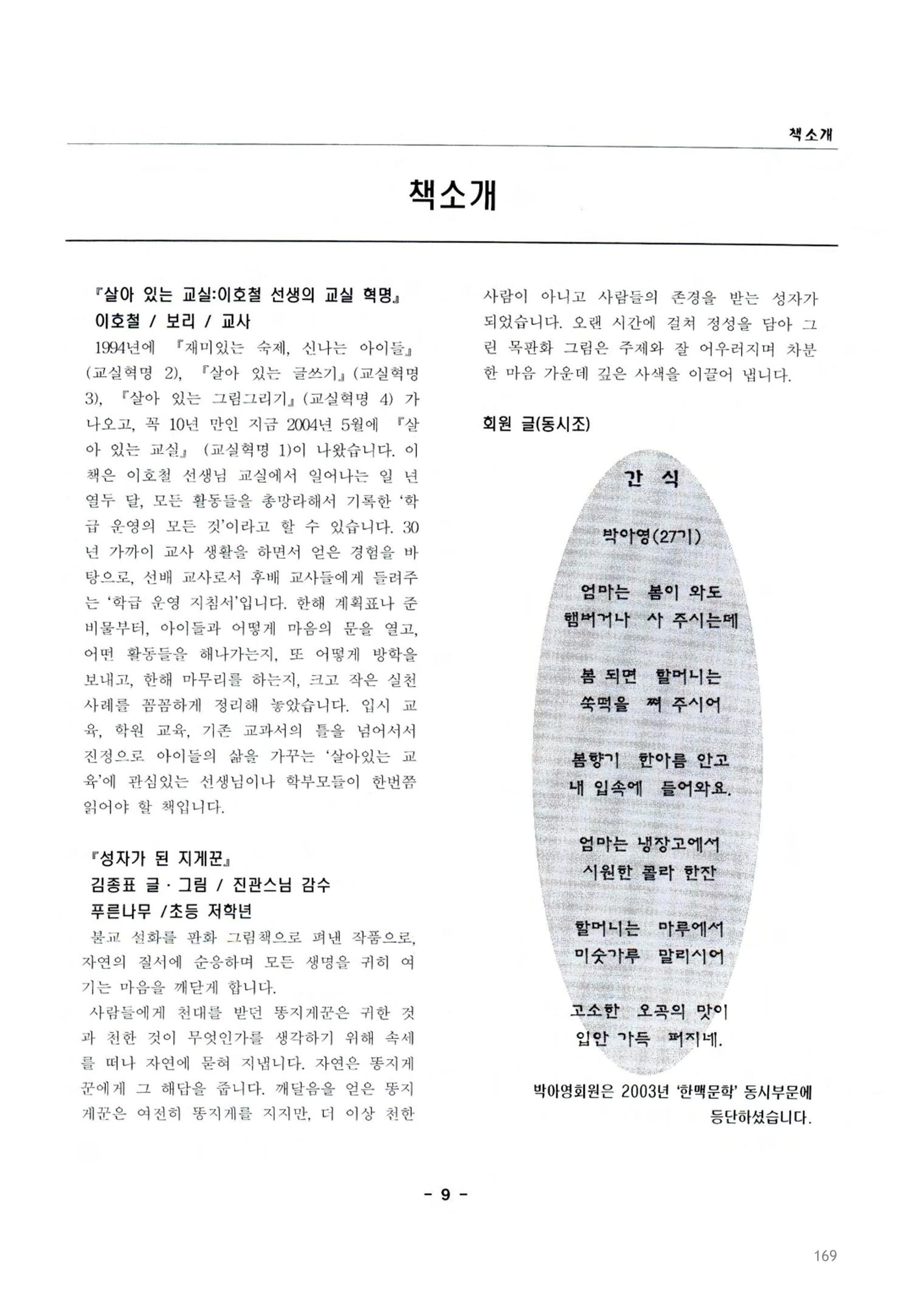 색동고2002~2004 169페이지