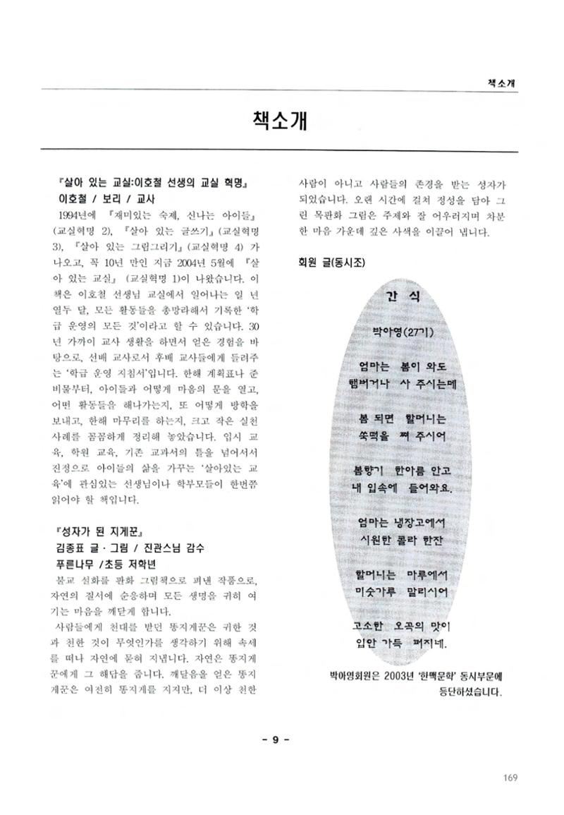 색동고2002~2004 169페이지