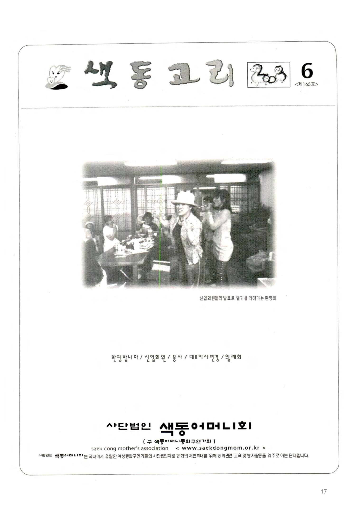 색동고2002~2004 17페이지