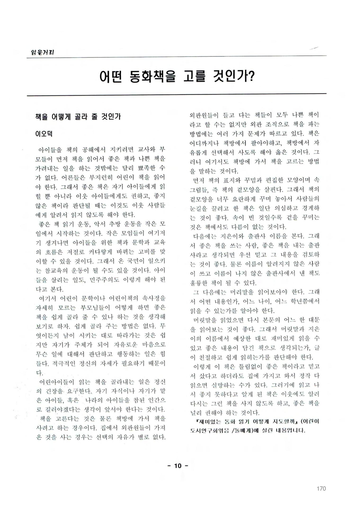 색동고2002~2004 170페이지