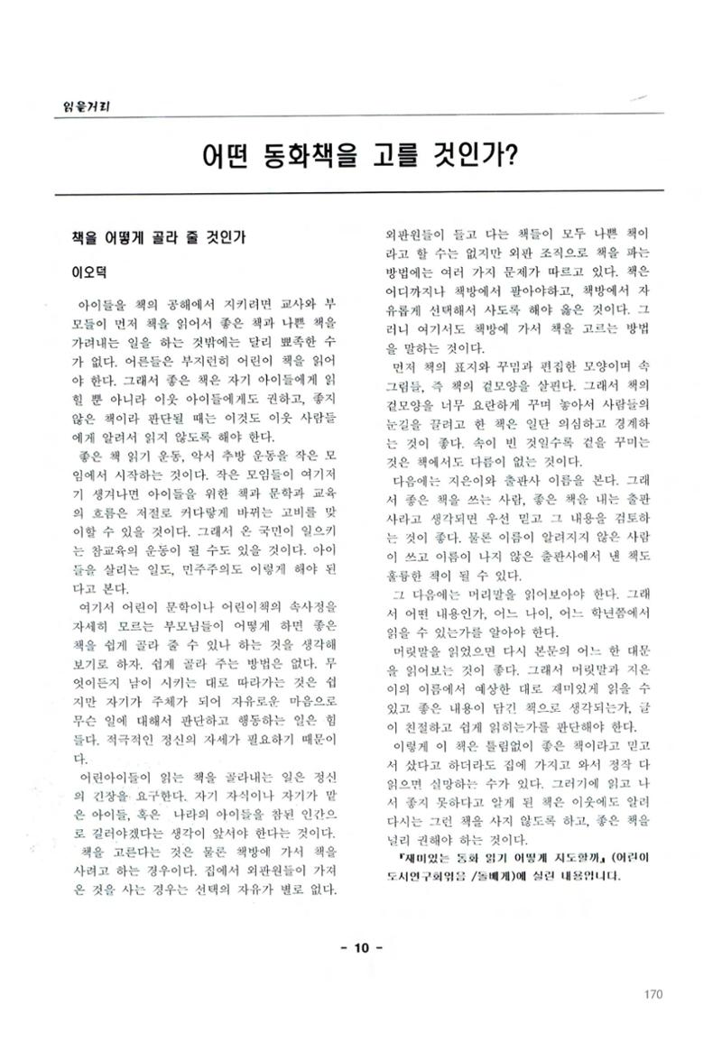 색동고2002~2004 170페이지
