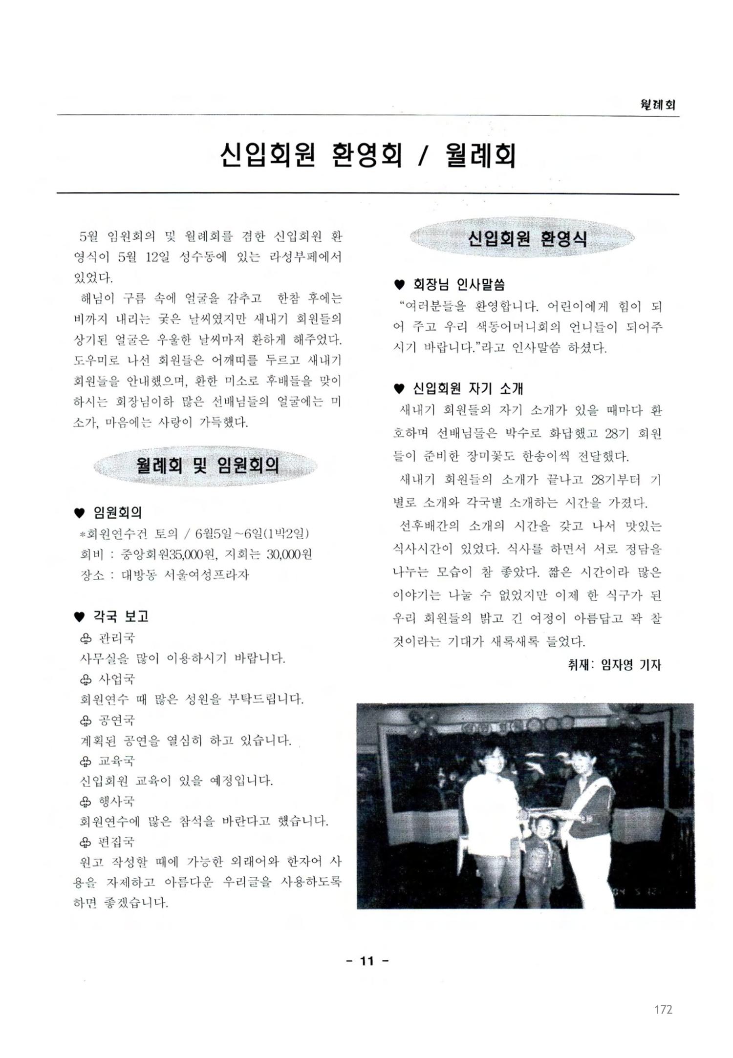 색동고2002~2004 172페이지