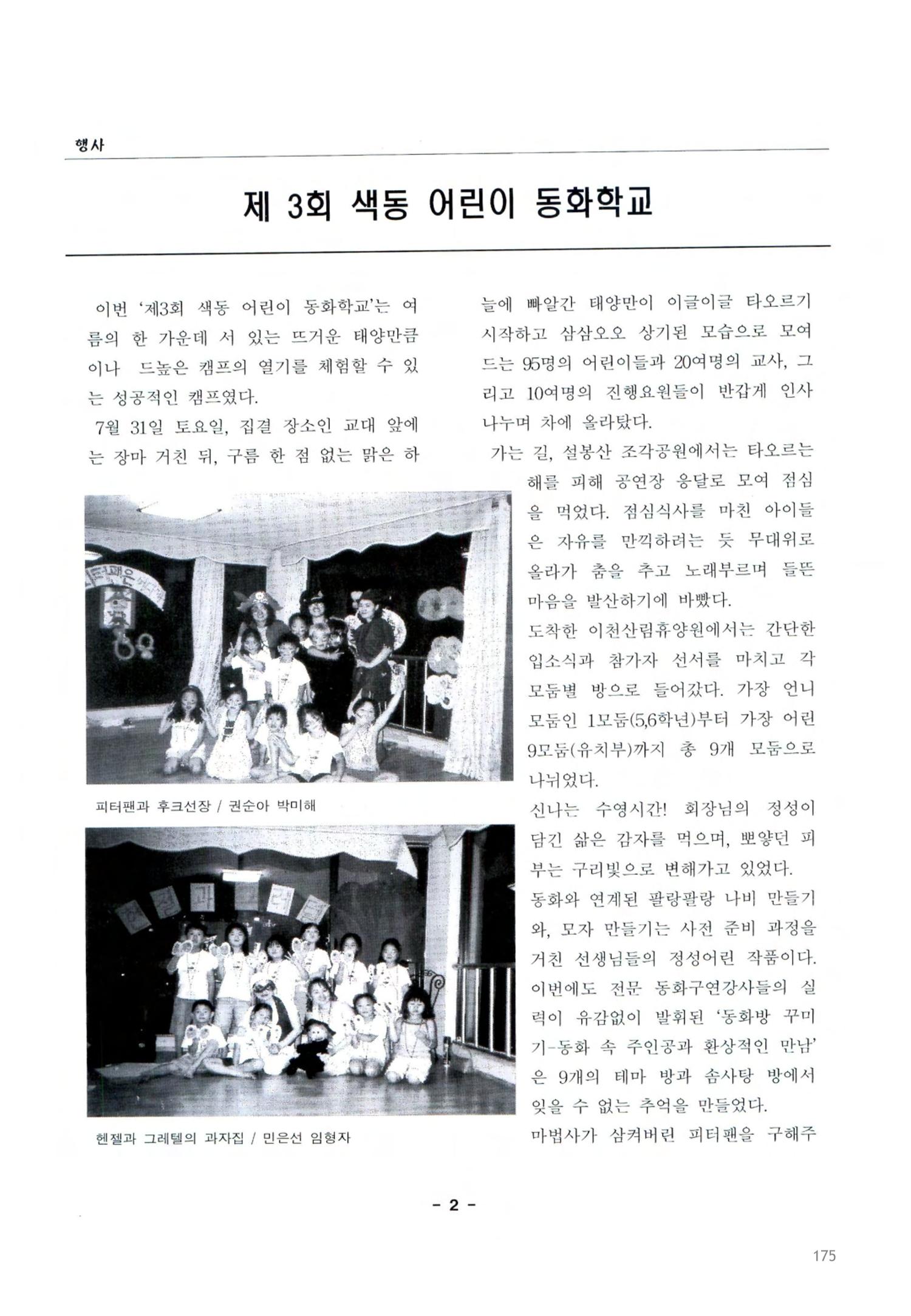 색동고2002~2004 175페이지