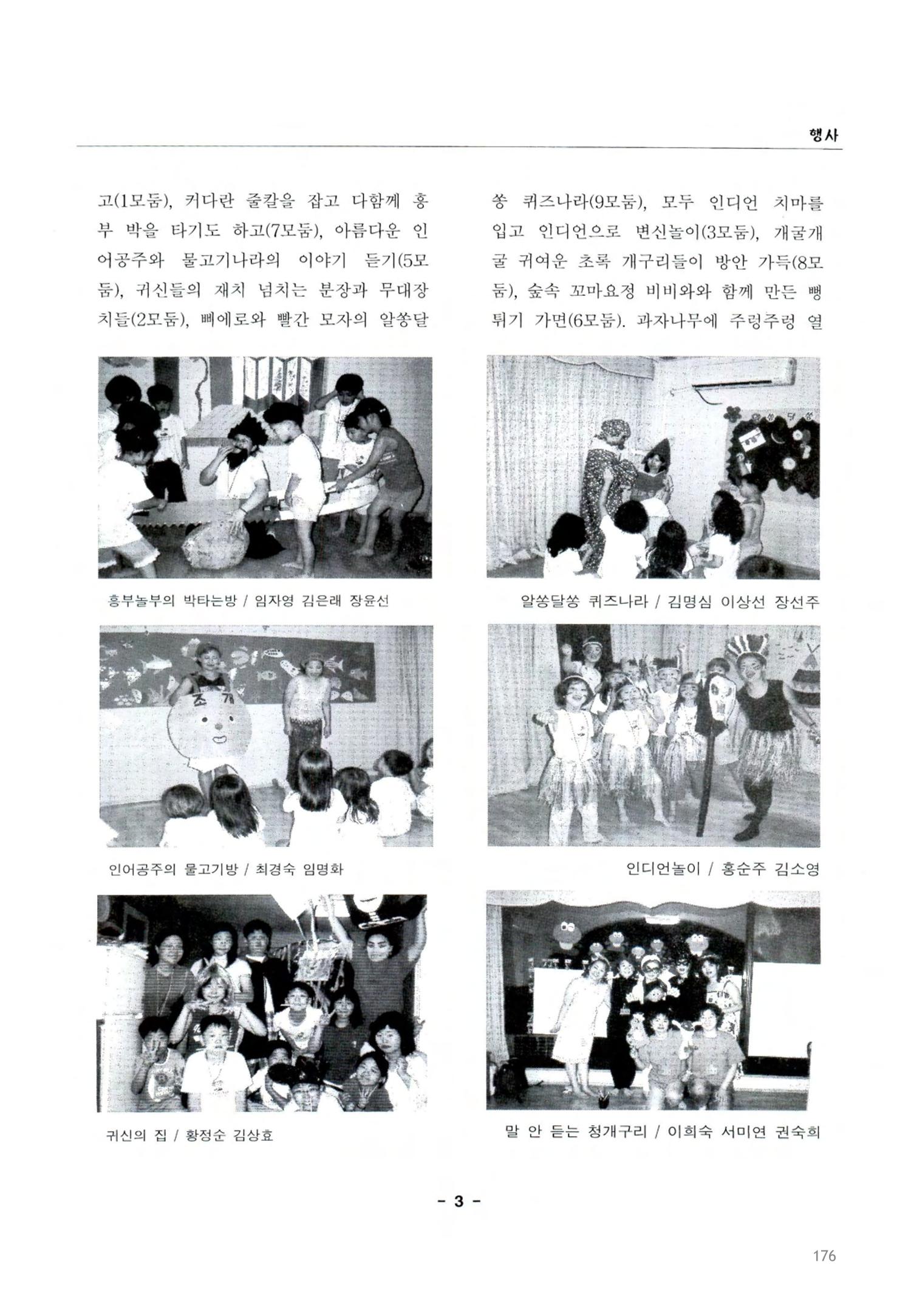 색동고2002~2004 176페이지