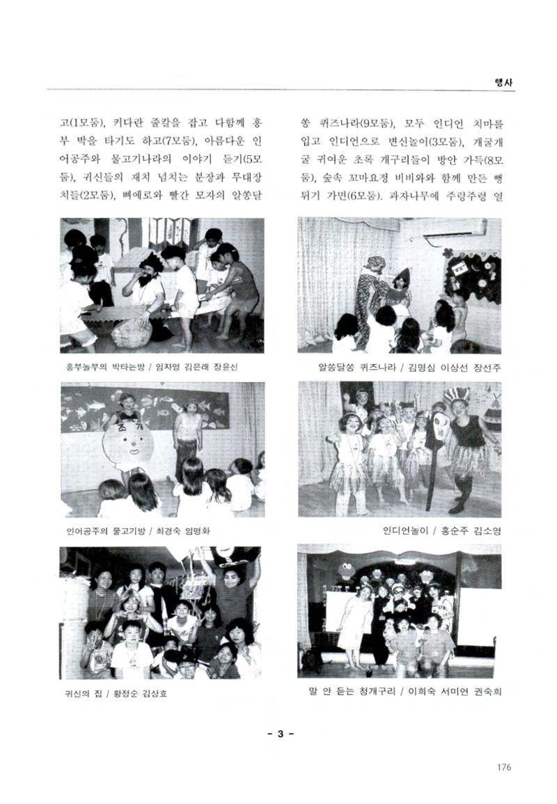 색동고2002~2004 176페이지