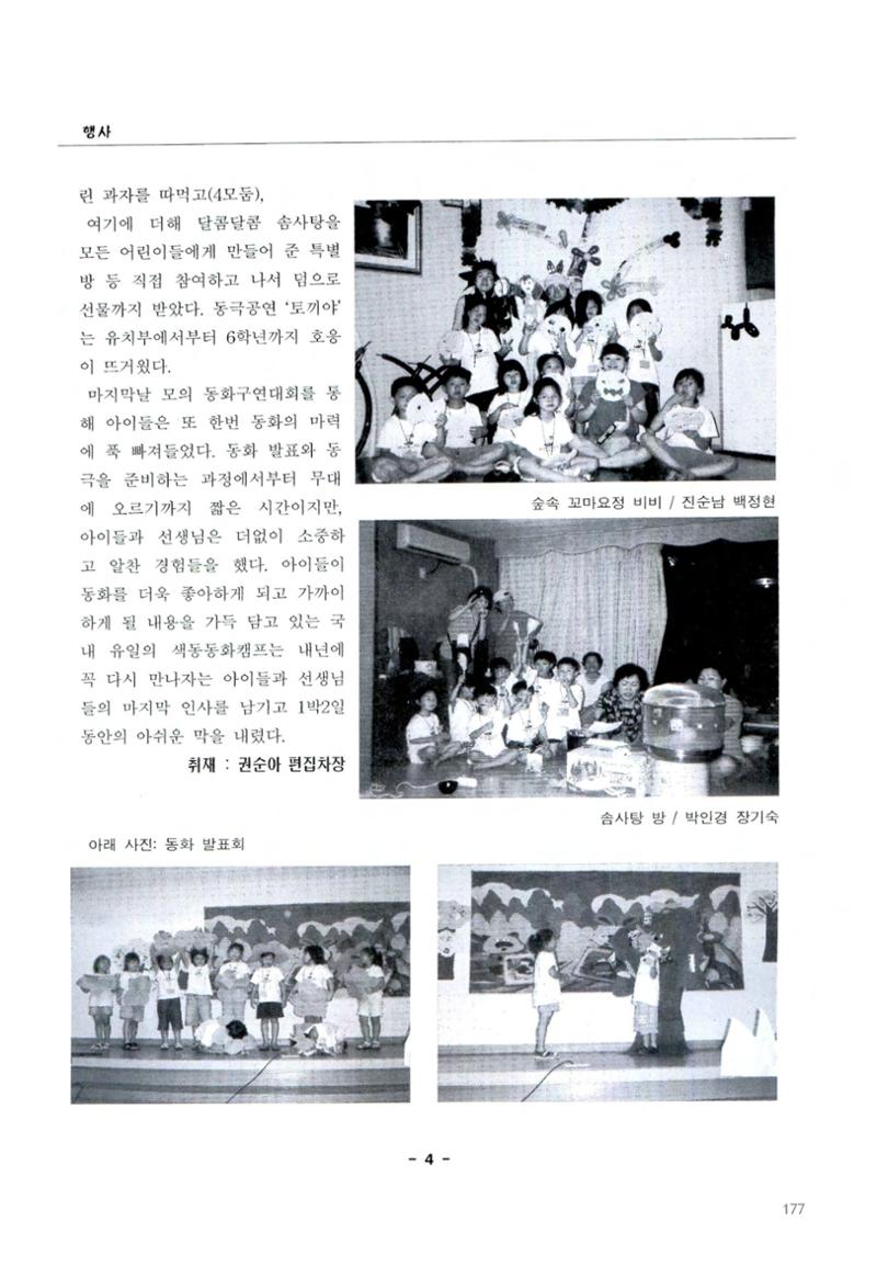 색동고2002~2004 177페이지